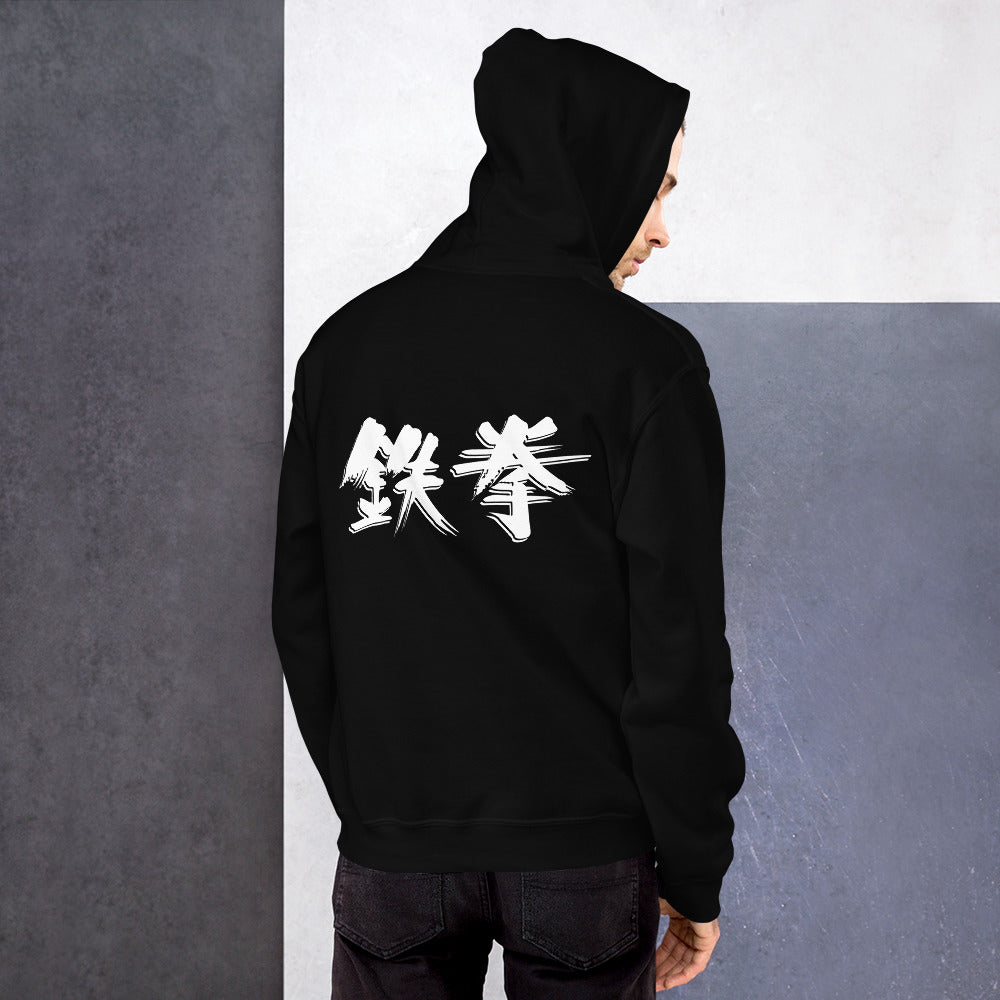 IRON FIST HOODIE